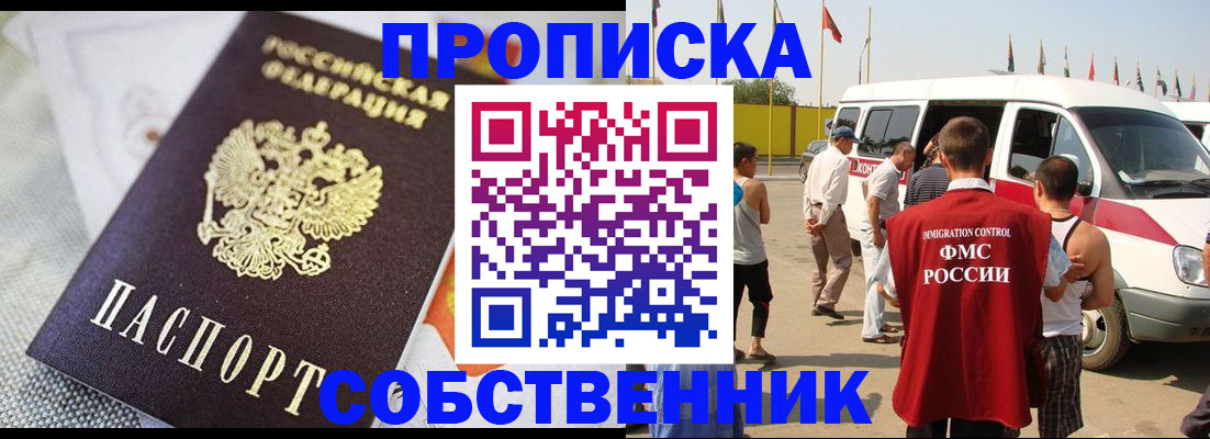 прописка иностранных граждан в Каменск-Шахтинском